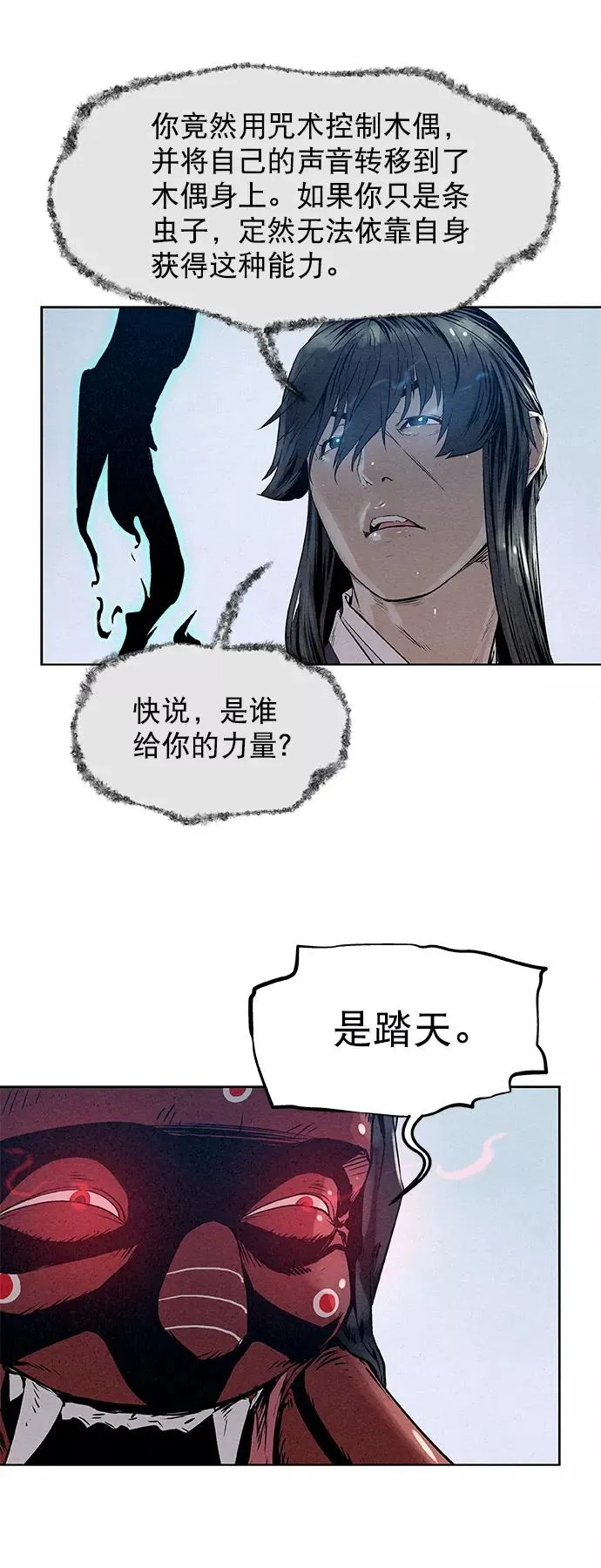 第24话 第45页