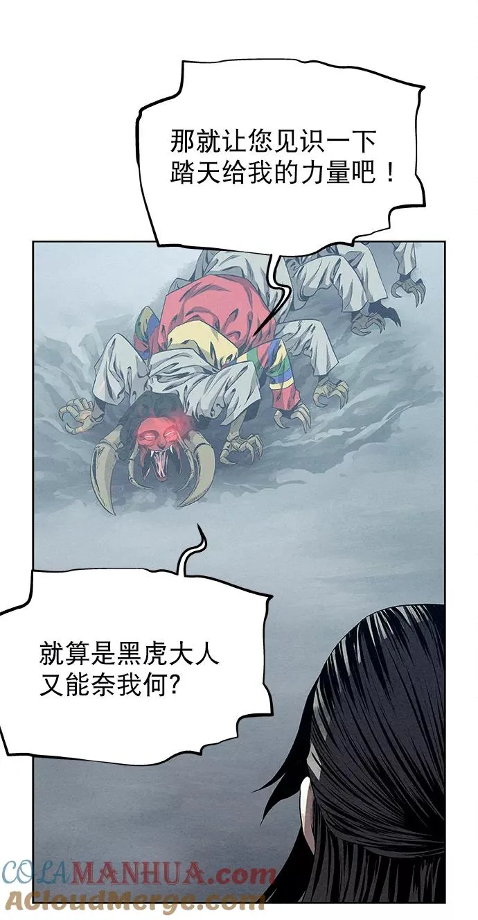 第24话 第52页
