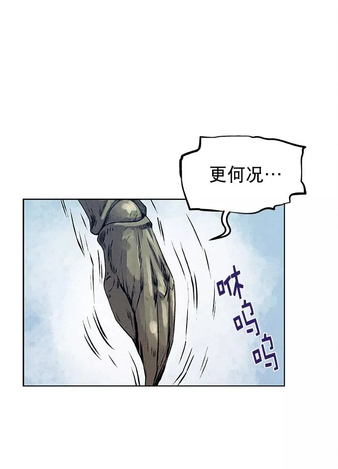 第24话 第53页