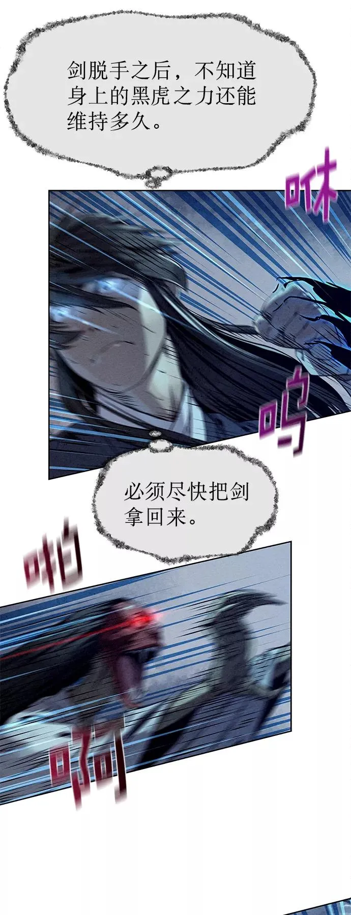 第26话 第30页