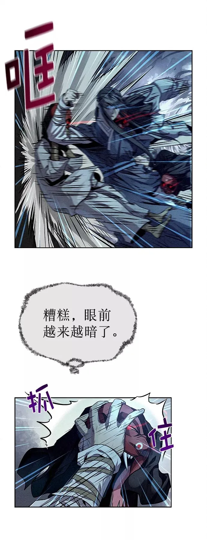 第26话 第36页