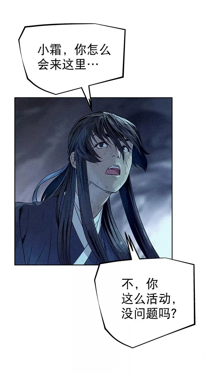 第26话 第53页