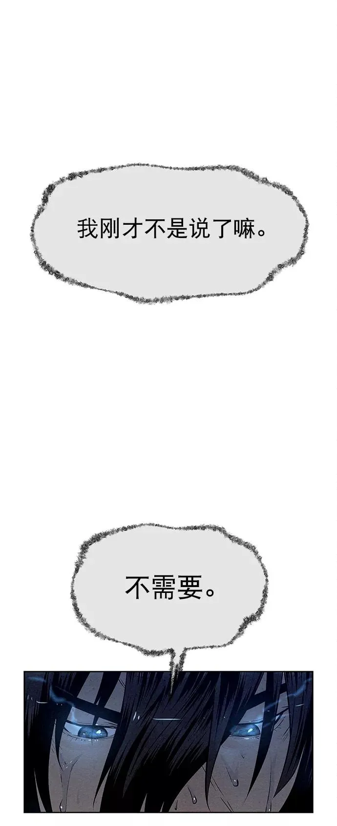 第27话 第9页