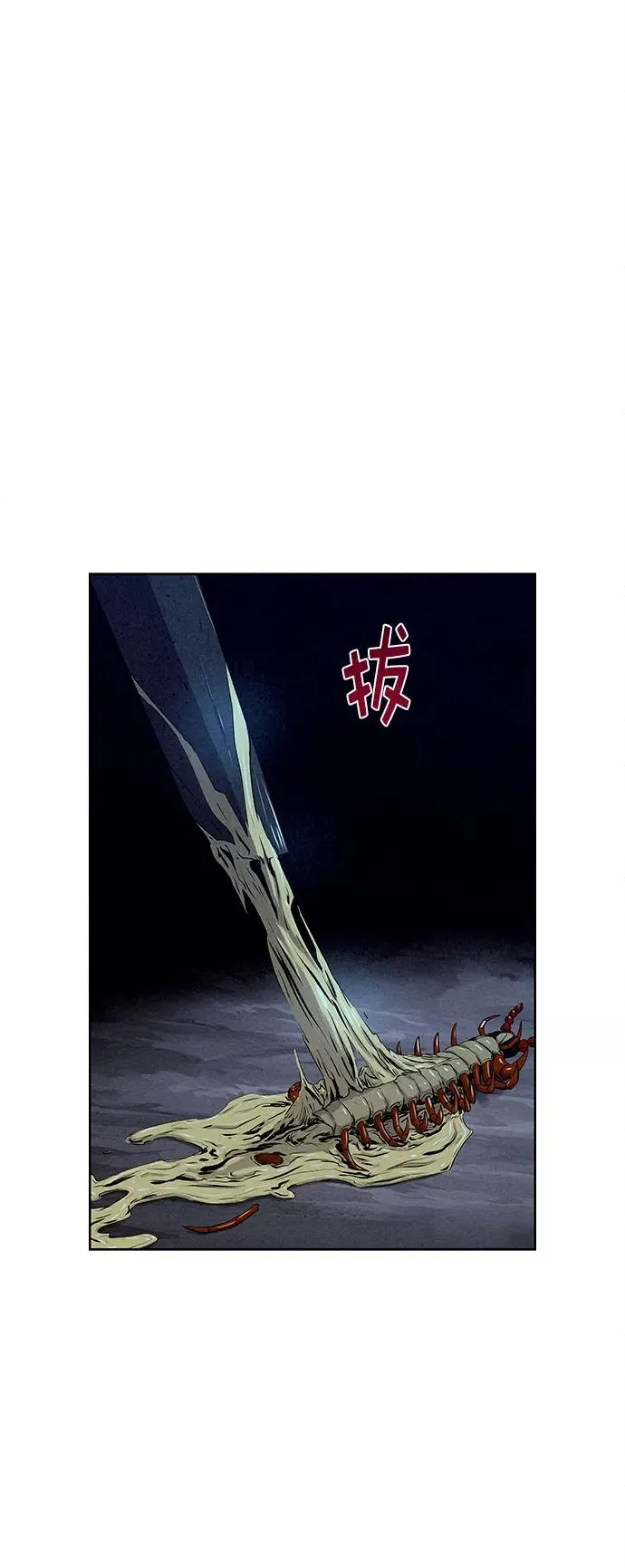 第27话 第20页