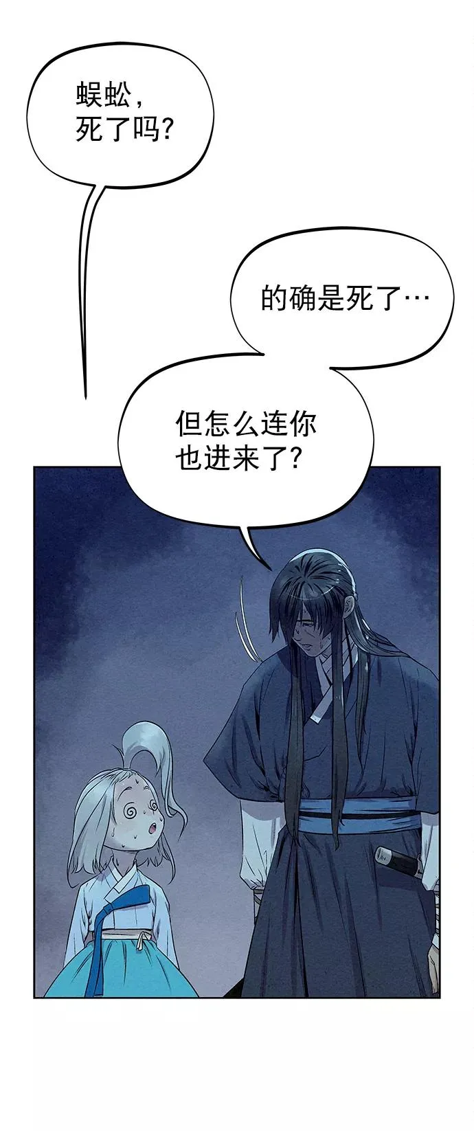 第27话 第21页
