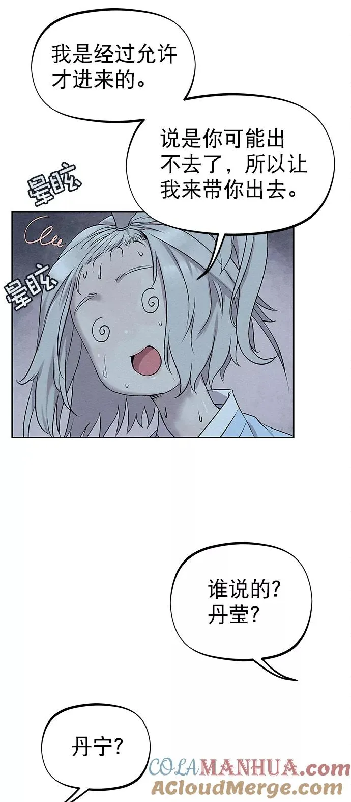 第27话 第22页