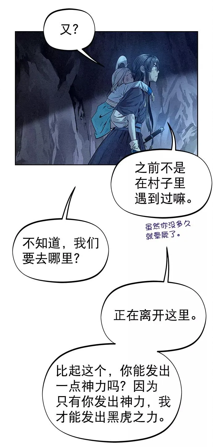 第27话 第24页