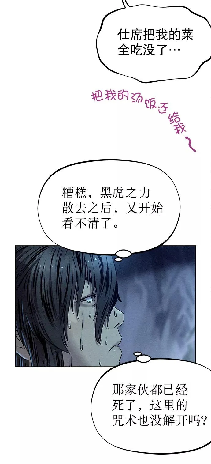第27话 第26页
