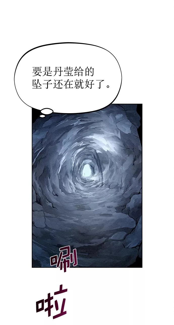第27话 第27页