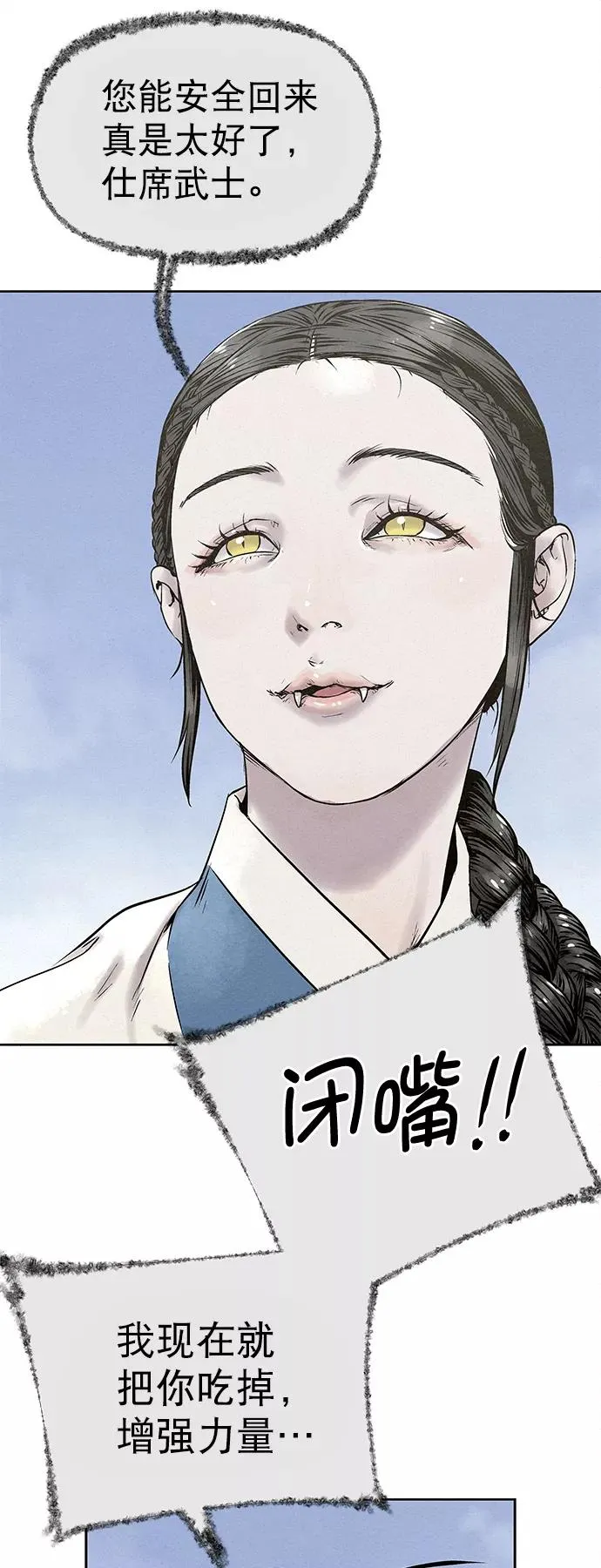 第27话 第44页