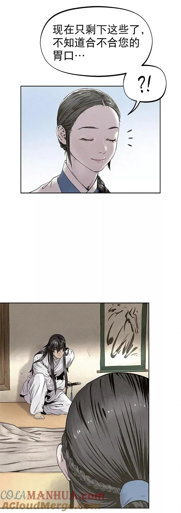 第27话 第55页
