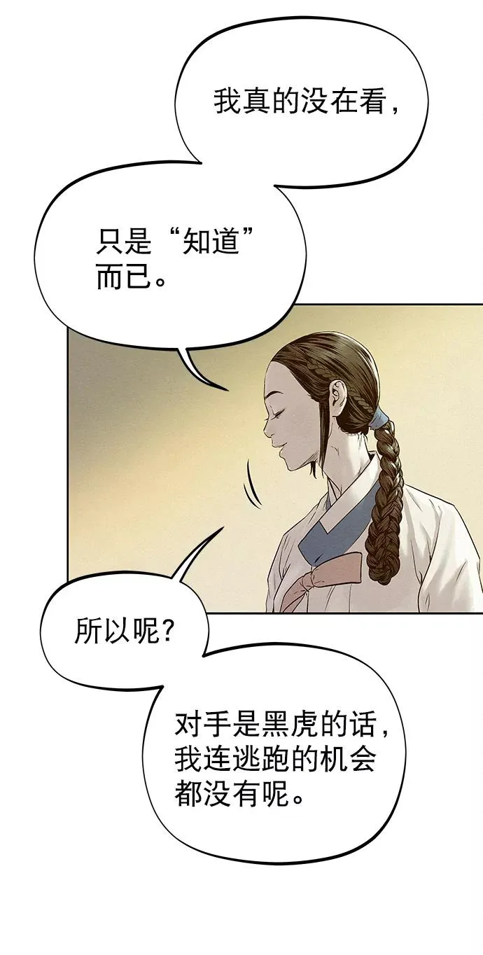 第27话 第59页