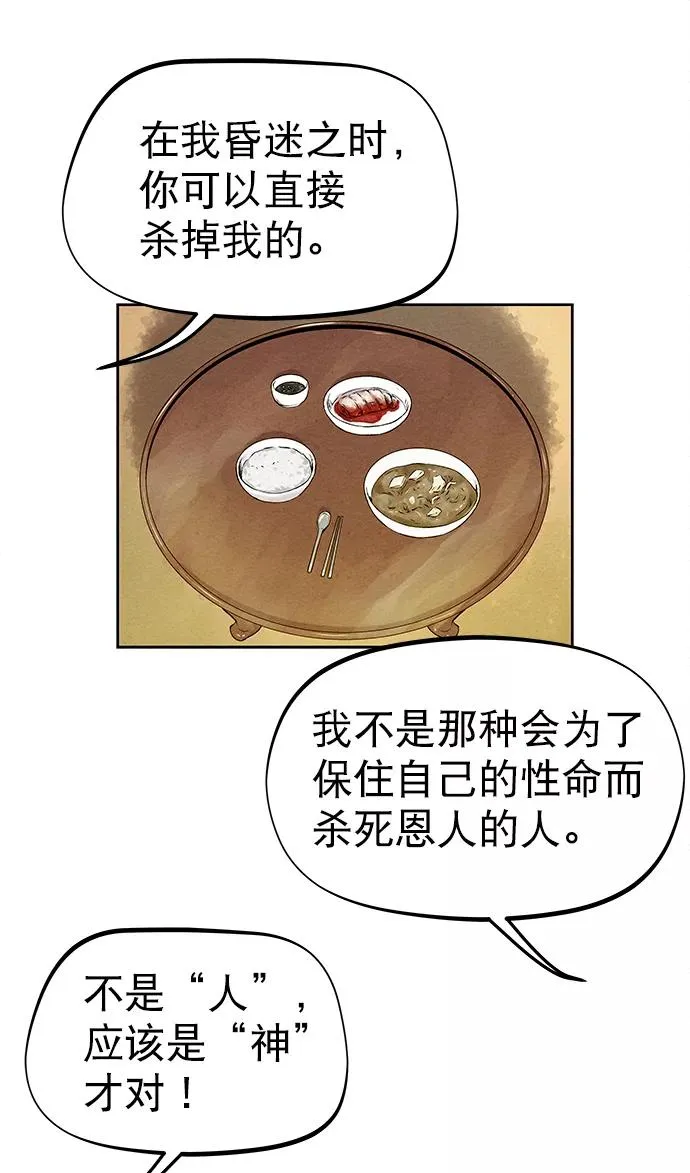 第27话 第62页