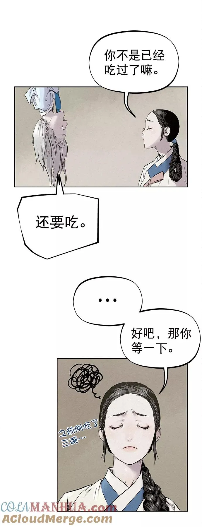 第27话 第67页