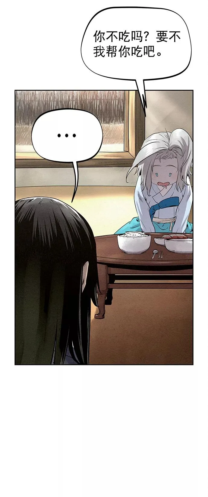 第27话 第69页