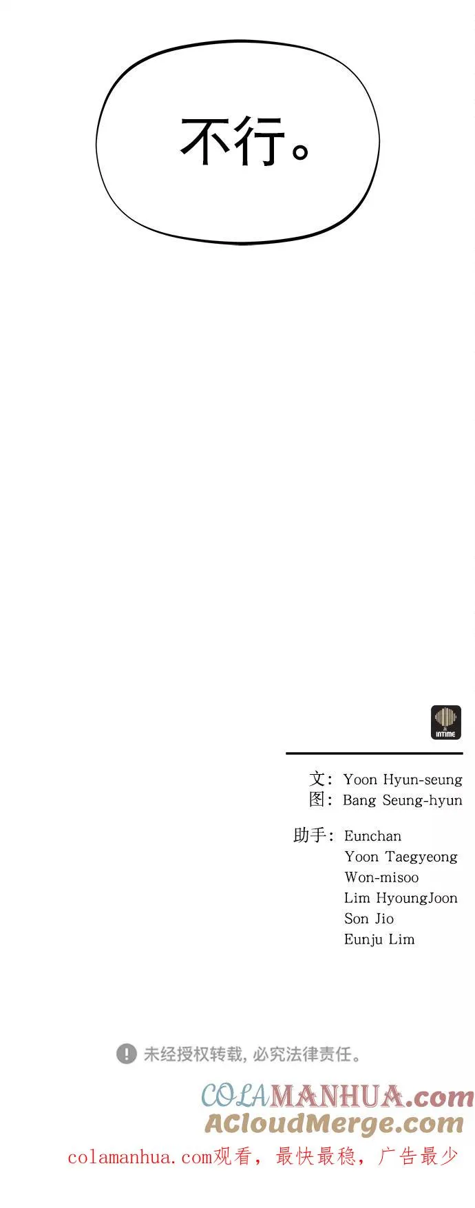 第27话 第70页