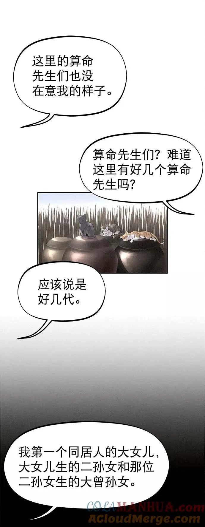 第28话 第7页