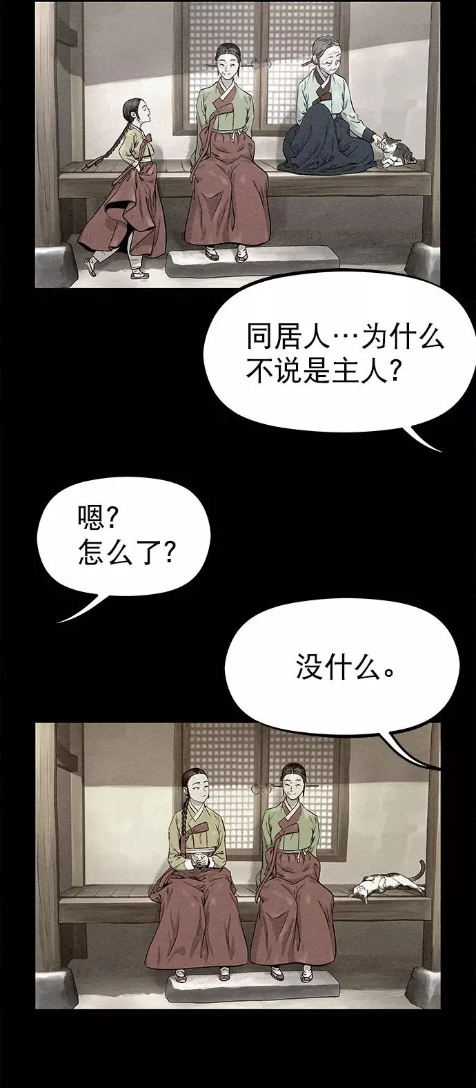 第28话 第8页