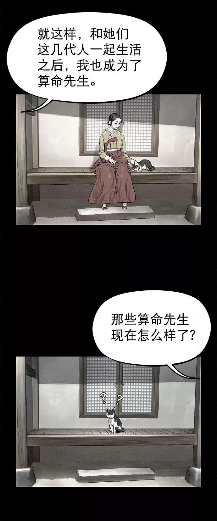 第28话 第9页