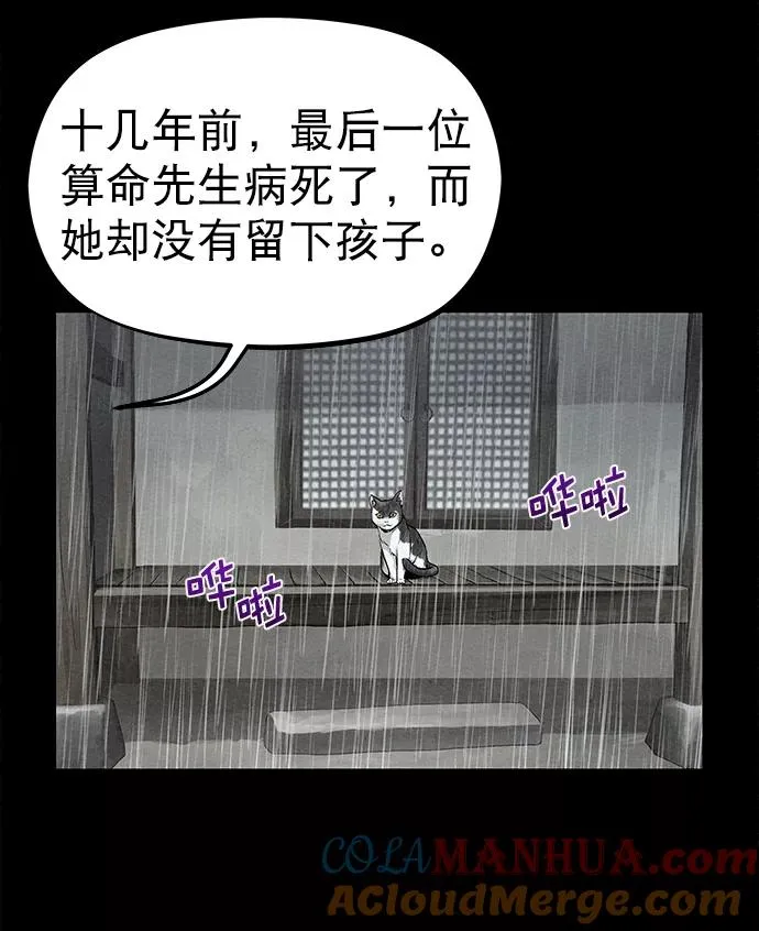第28话 第10页