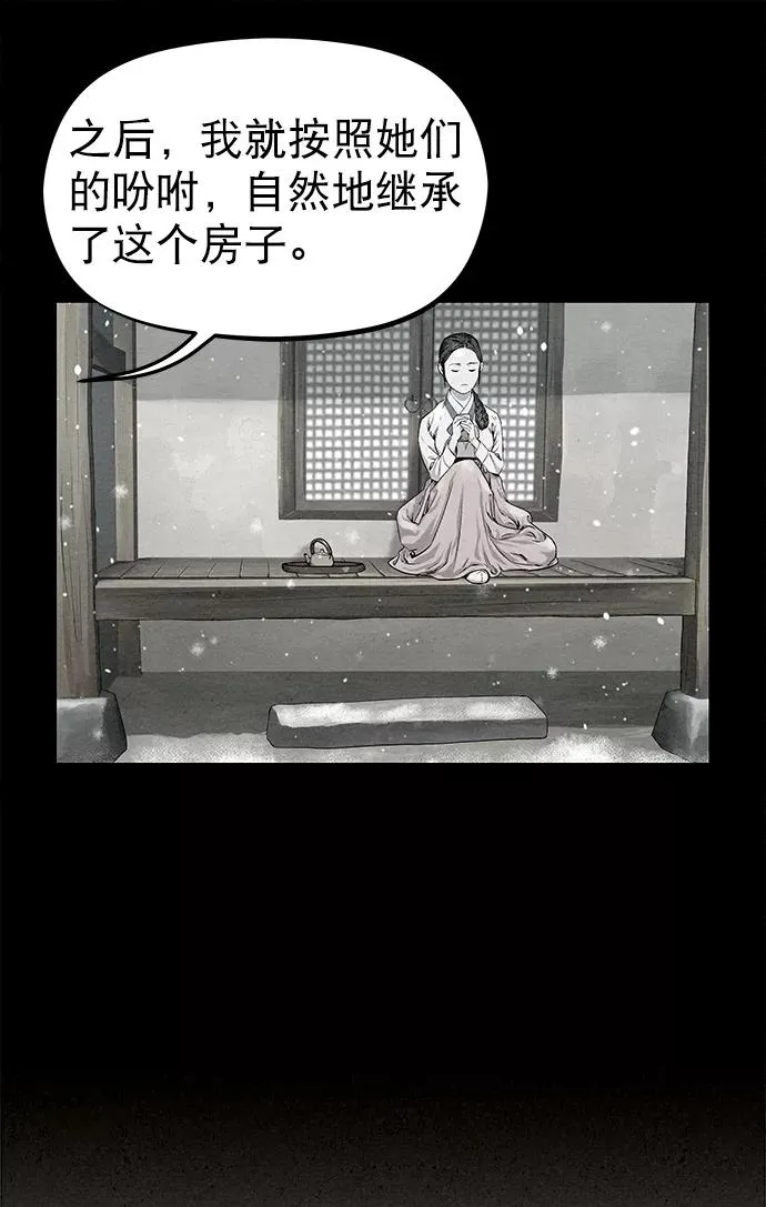 第28话 第11页