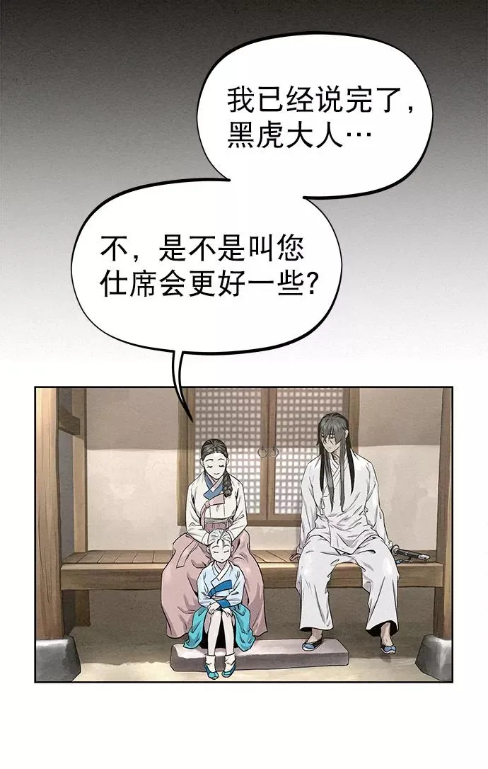 第28话 第12页