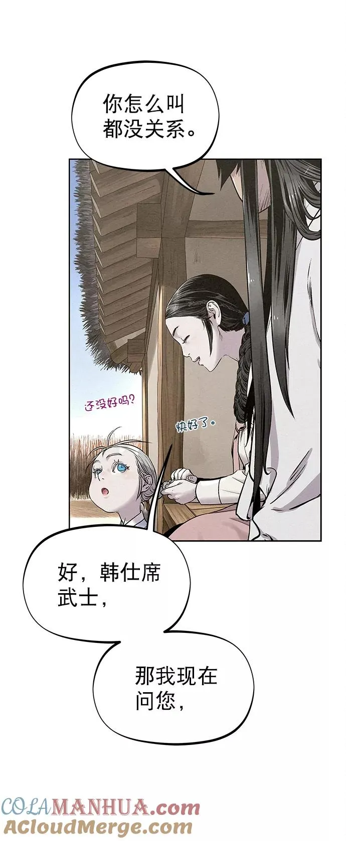 第28话 第13页