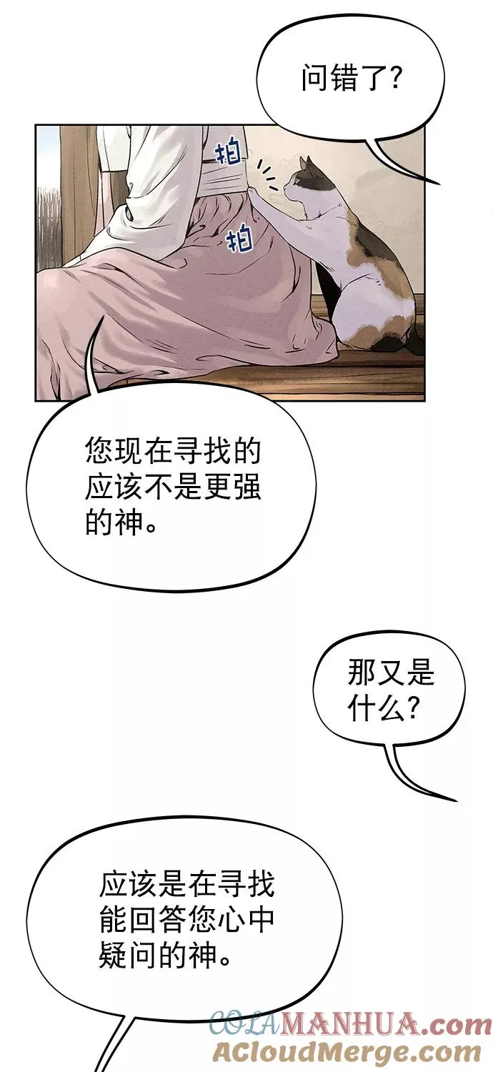 第28话 第22页