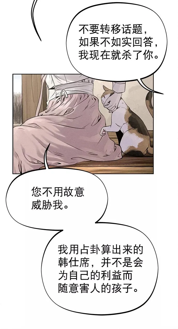 第28话 第23页
