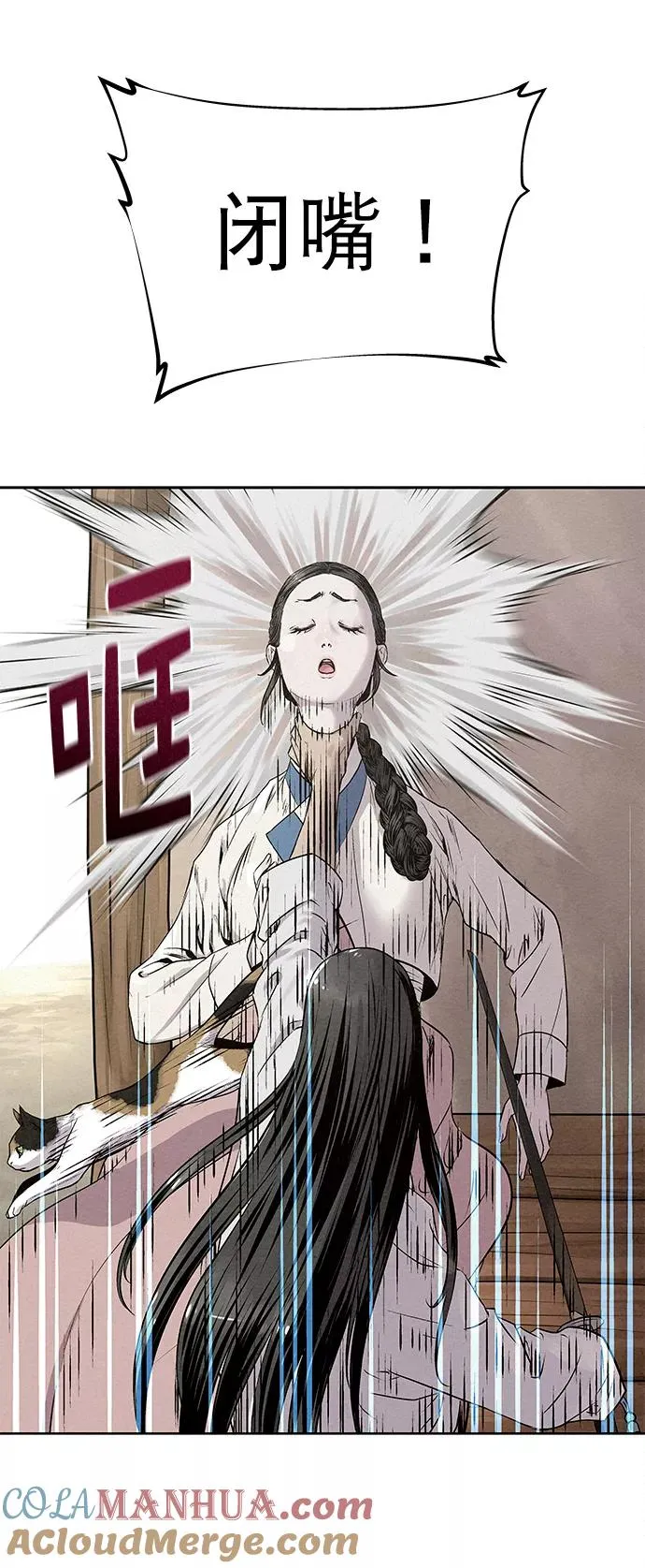 第28话 第28页