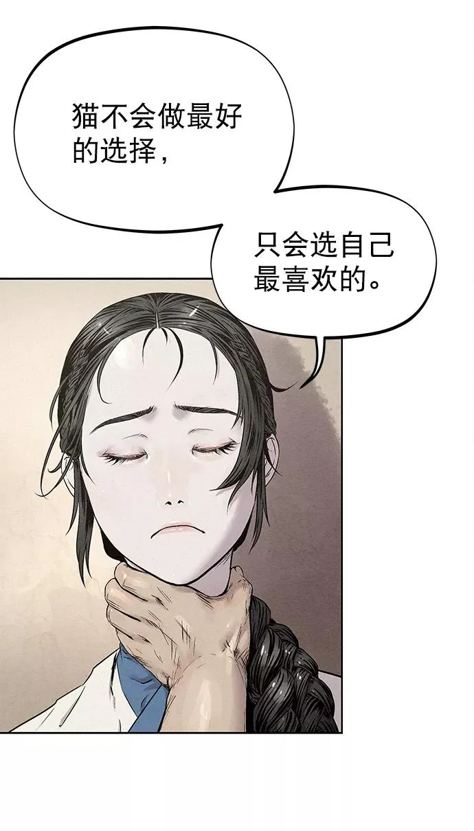 第28话 第30页