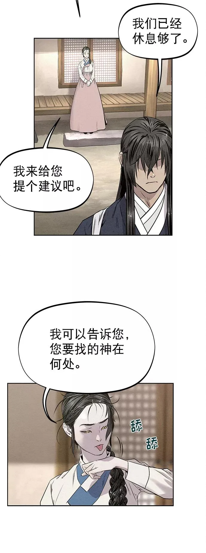 第28话 第36页