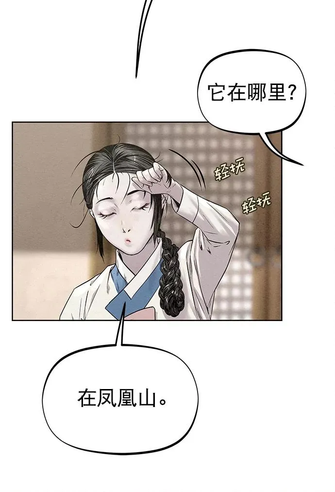 第28话 第38页