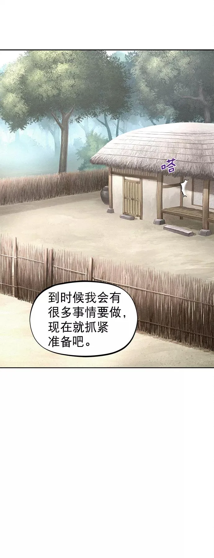 第28话 第47页