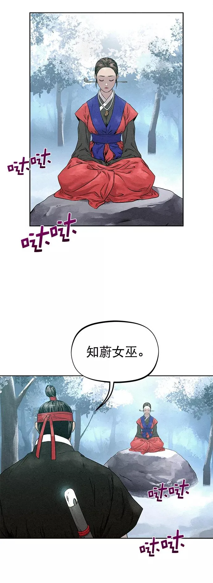 第28话 第54页