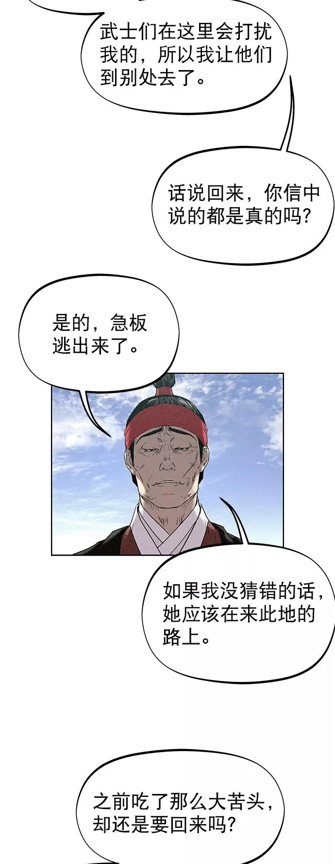 第28话 第57页