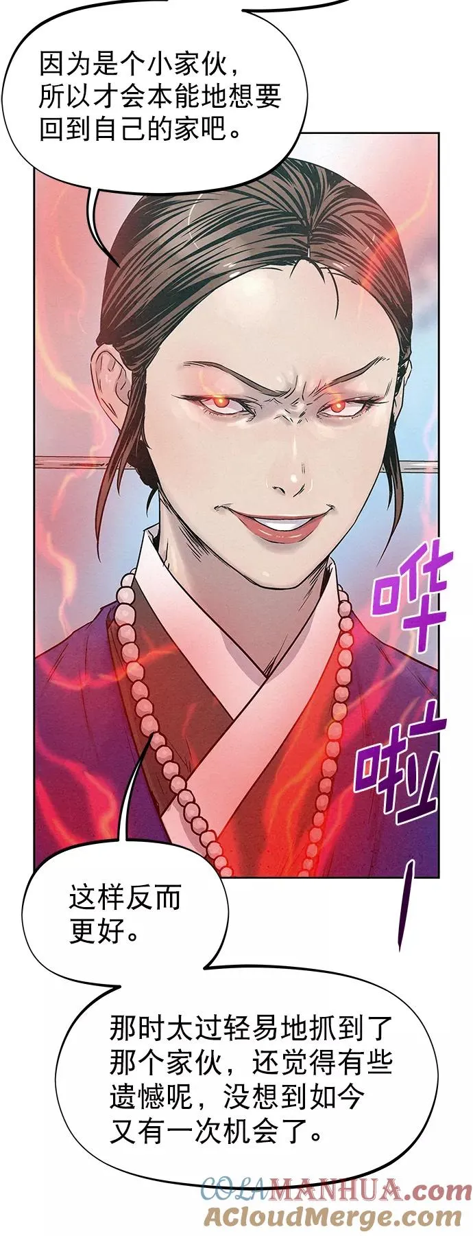 第28话 第58页