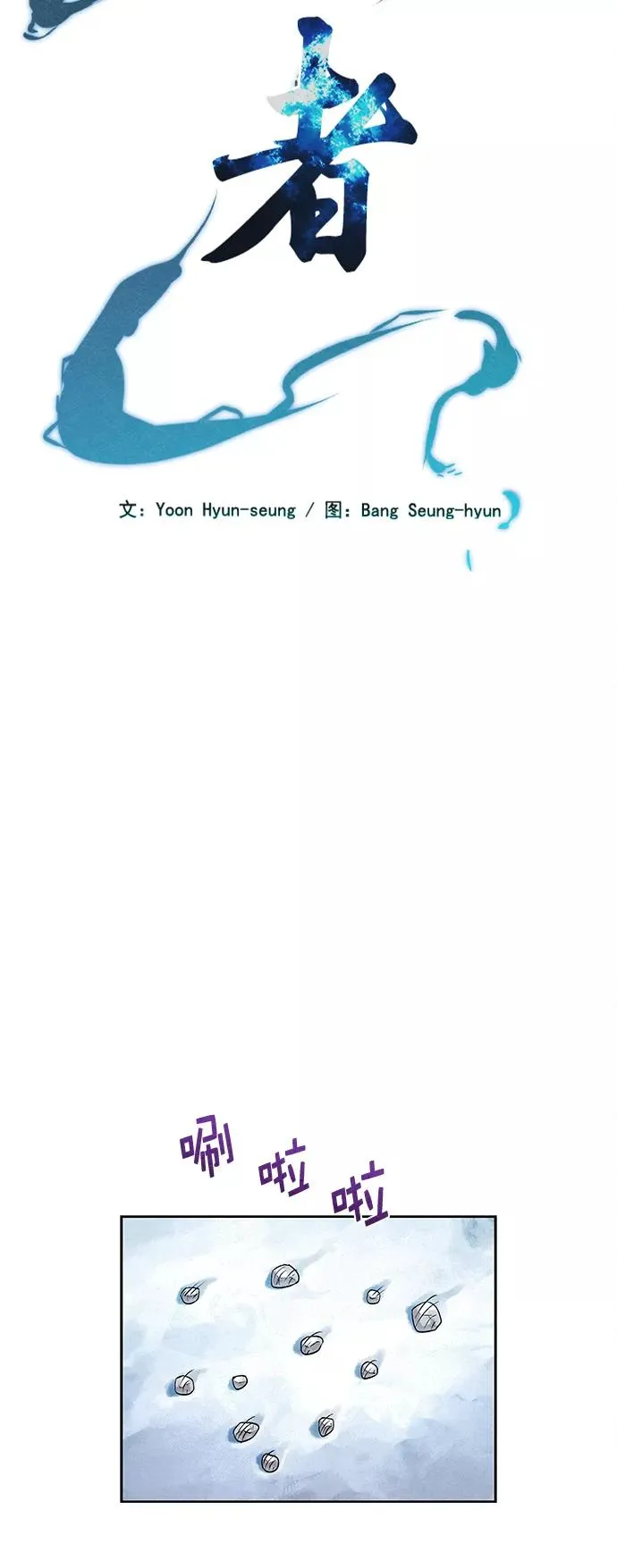 第29话 第3页
