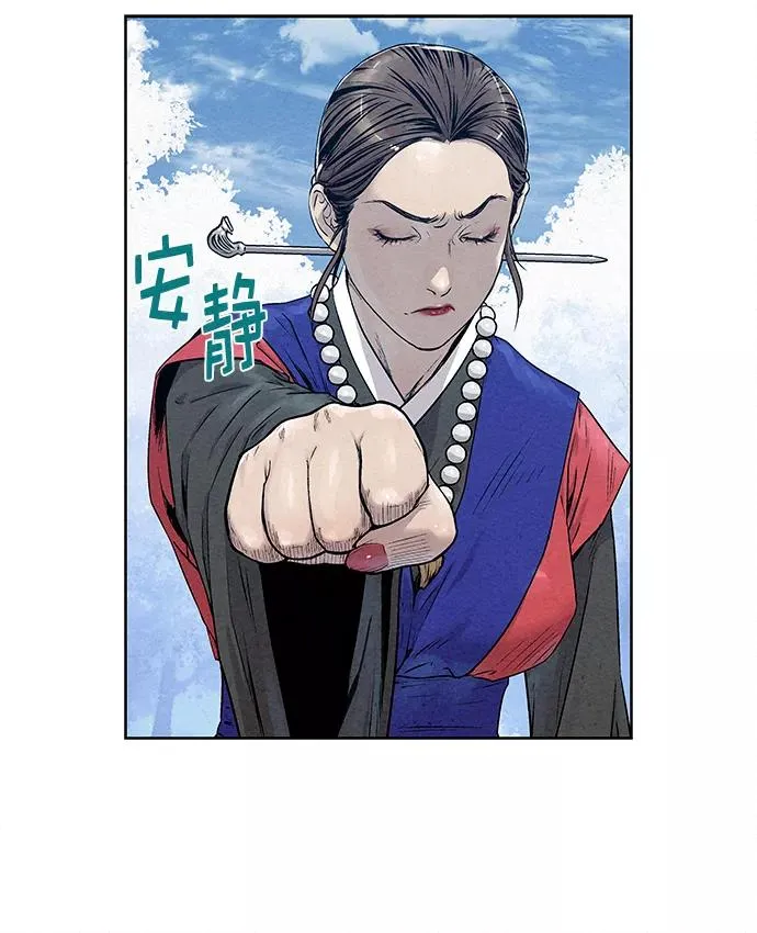 第29话 第5页