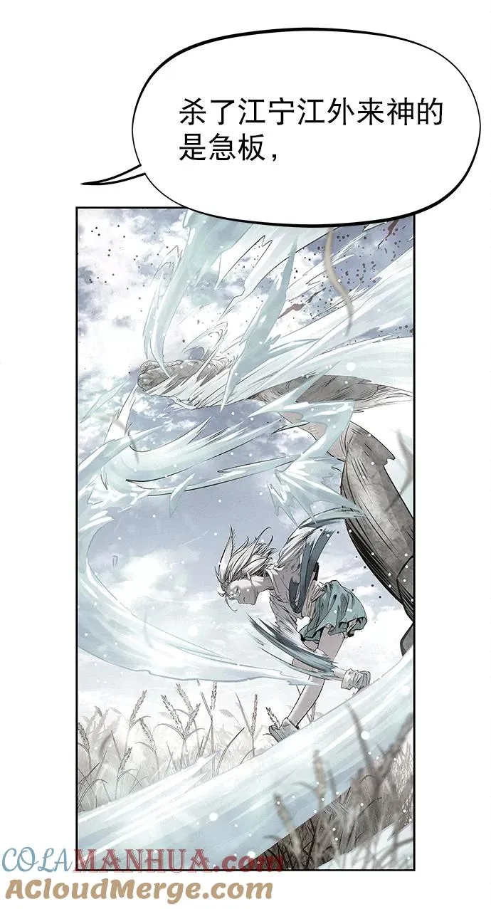 第29话 第7页