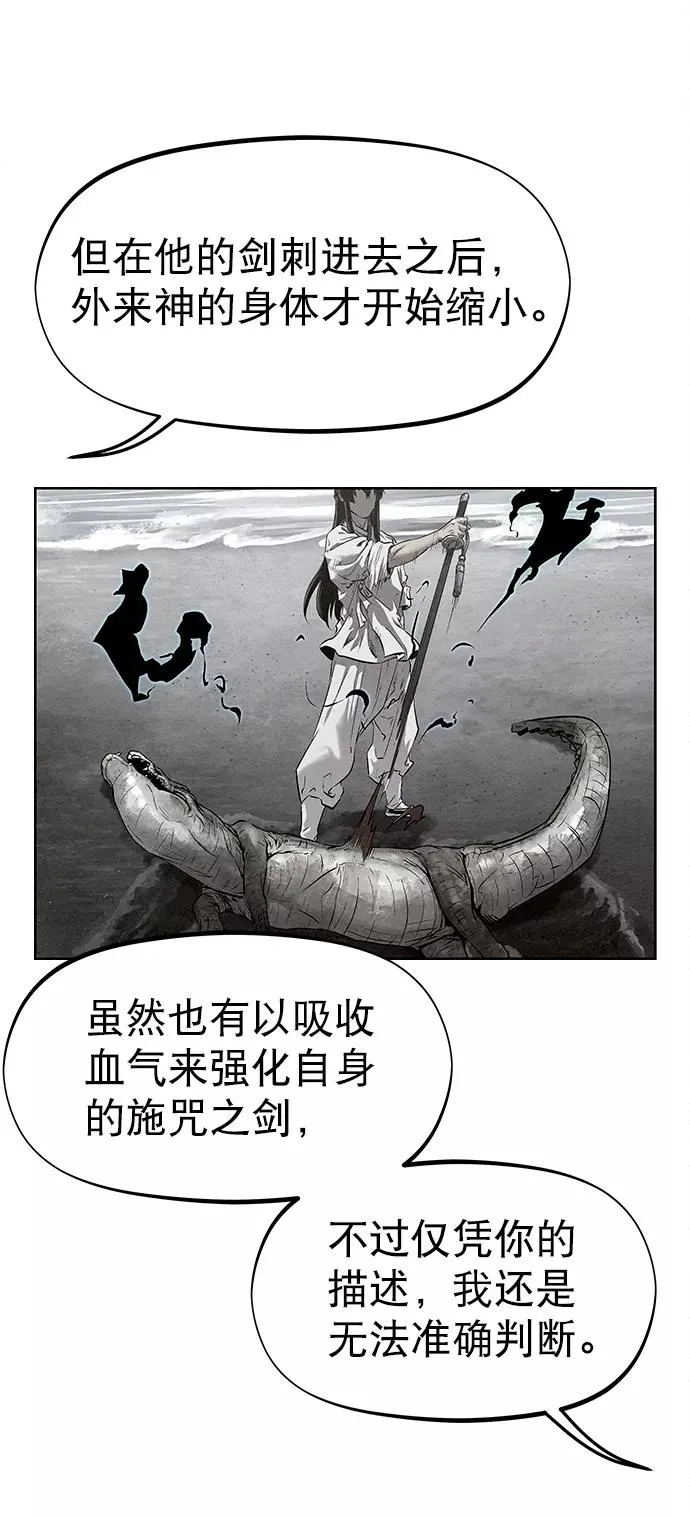第29话 第8页