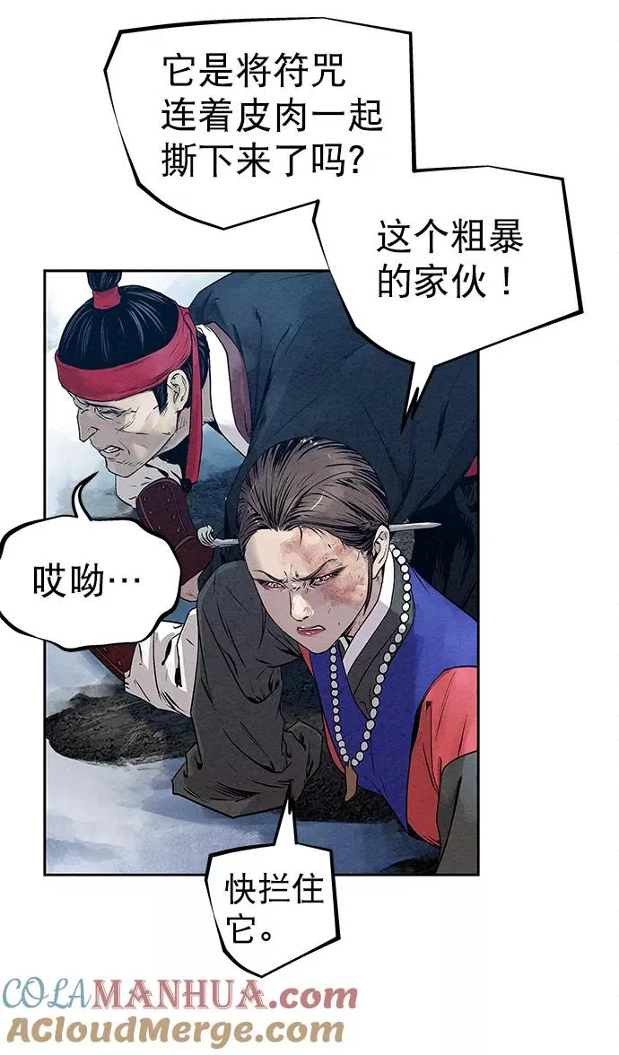 第29话 第58页