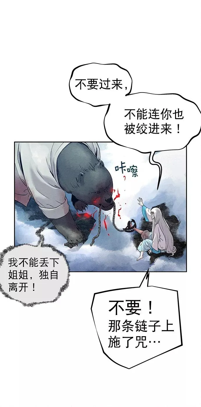 第29话 第60页