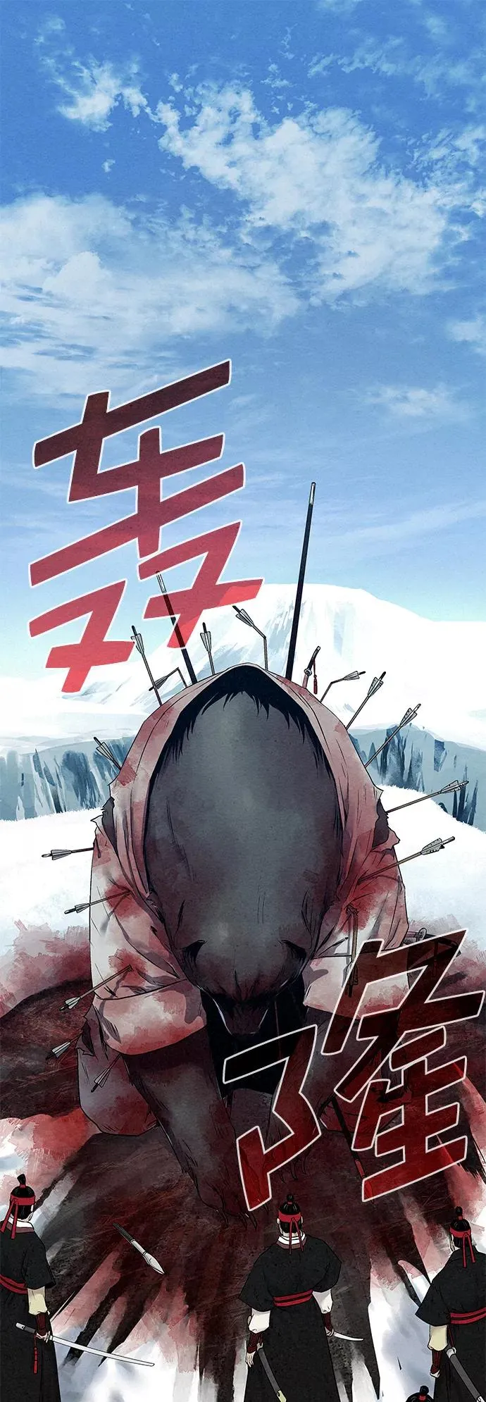 第30话 第2页