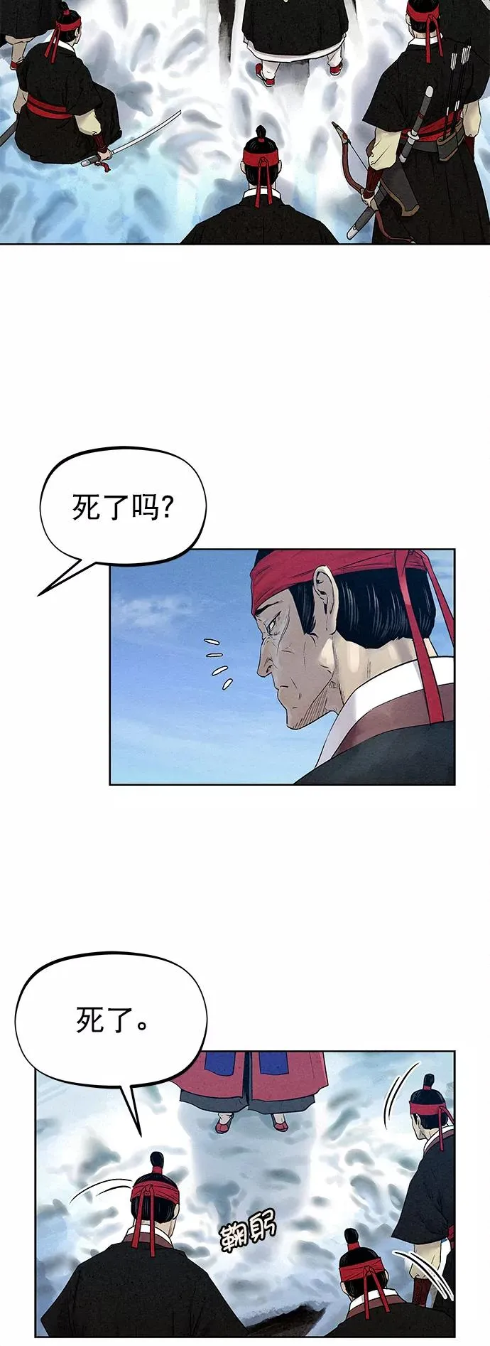 第30话 第3页