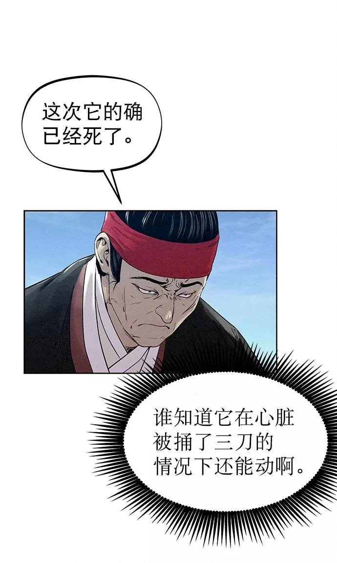 第30话 第5页