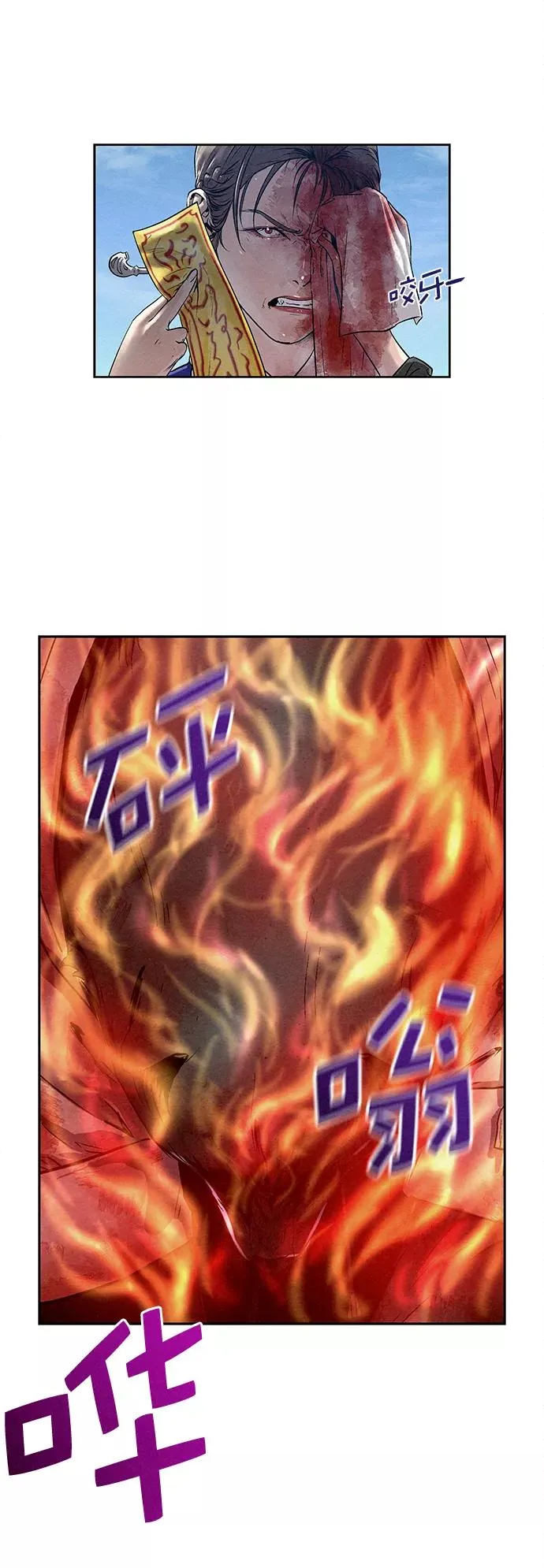 第30话 第6页