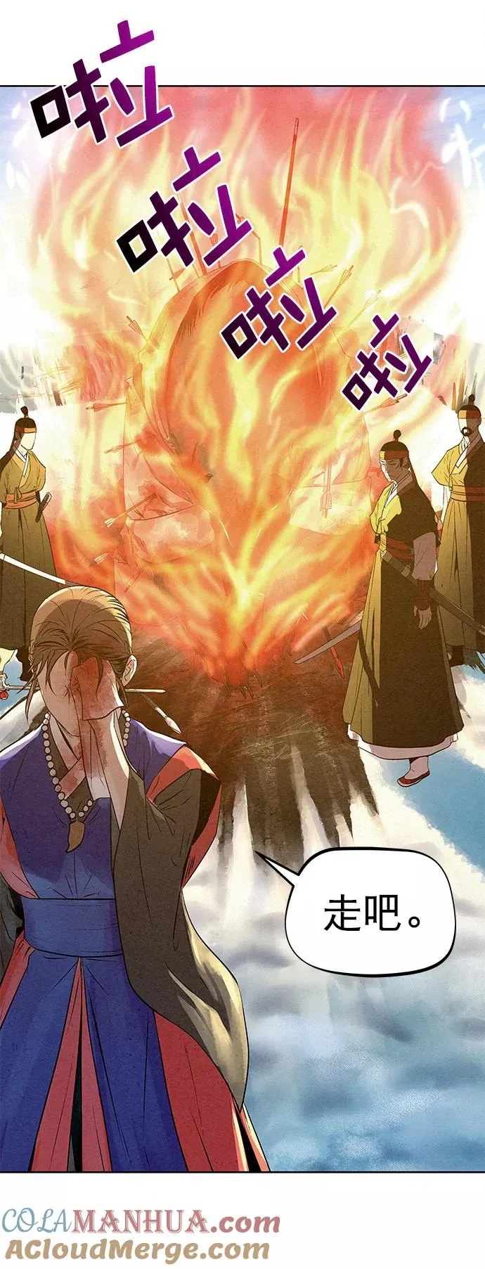第30话 第7页