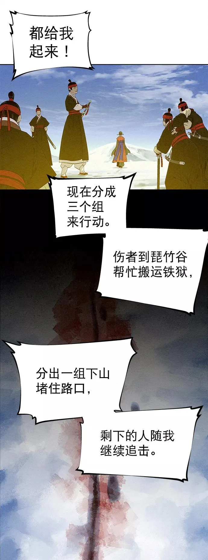 第30话 第8页