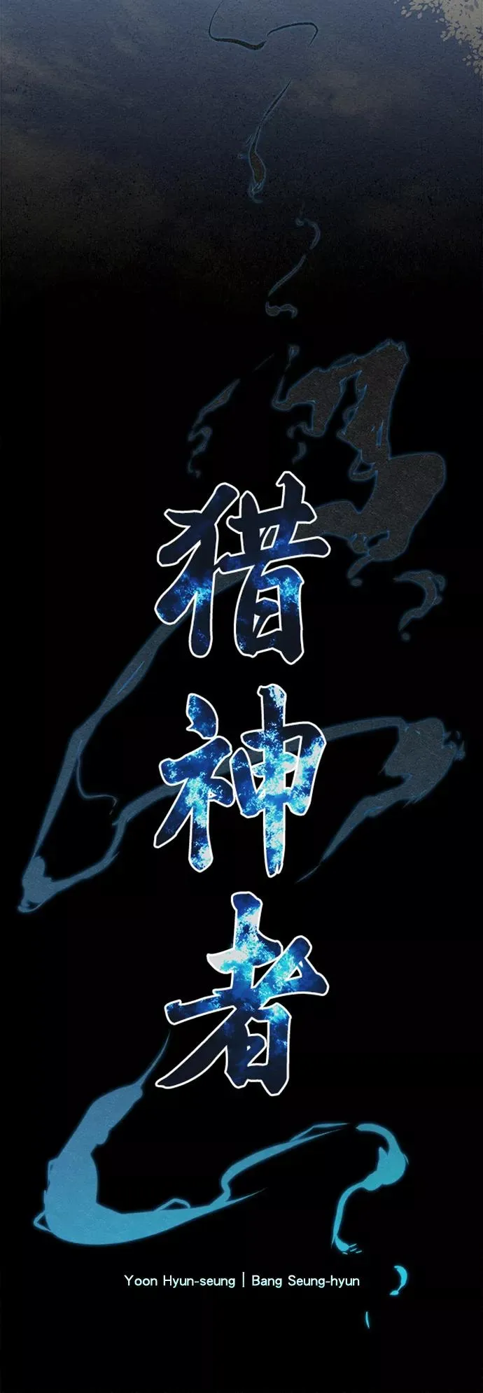 第30话 第11页